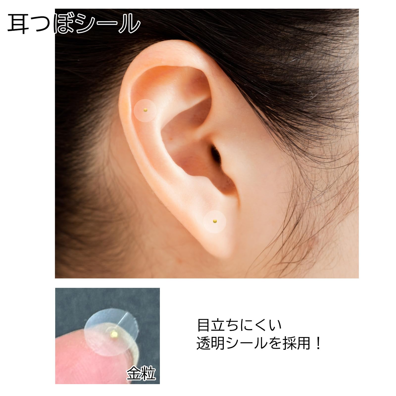 Amazon | ARVO 耳つぼシール 1シート20粒 クリア金 透明シール 金粒 耳 