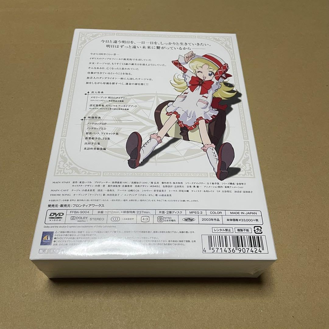 Amazon.co.jp: 明日のナージャ DVD-BOX〈7枚組〉 : おもちゃ
