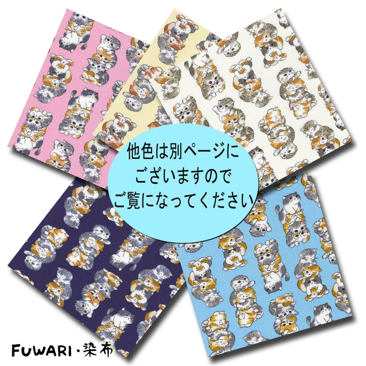 Amazon | 【FUWARI・染布 シリーズ オックス プリント】ぎゅぎゅ 