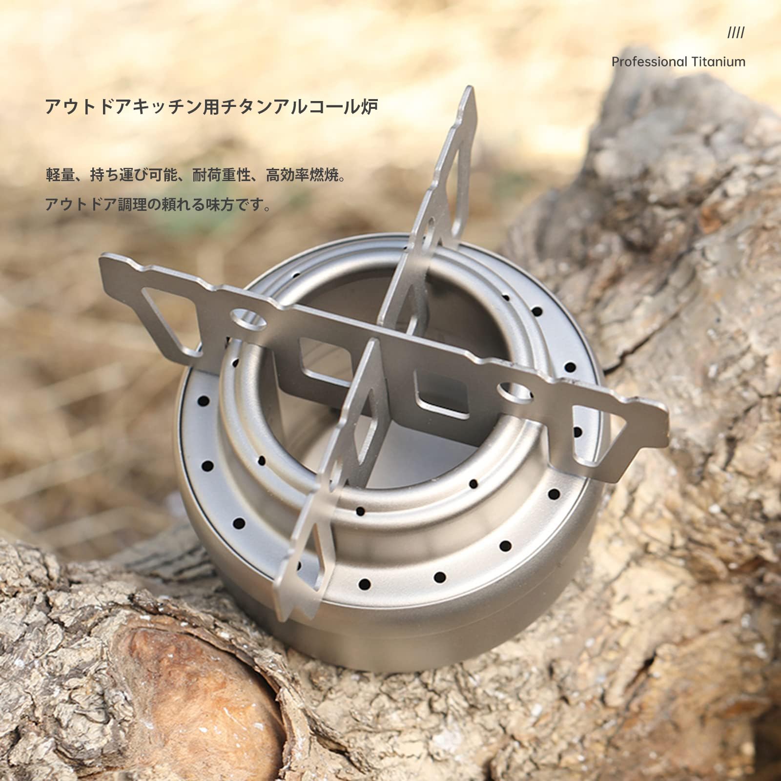 Ti artisan チタンアルコールストーブキャンプストーブはホルダーと蓋付き、軽量、便利、アウトドアストーブ。 Amazon | Ti artisanチタンアルコールストーブはスタンドカバー付き