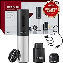CLITON 4-in-1 Electric Bottle Opener Set Professional Rechargeable Wine Corkscrew with Foil Cutter, Vacuum Wine Stopper, Champagne Stopper, Japanese Color Box, Gift Set for Wine Lovers