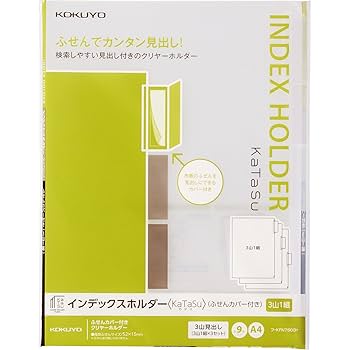 初日カバー　満月印　ファイル付き　300枚 フ-NV951W ポケットが大きく開く書類ファイル・封筒・6P コクヨ