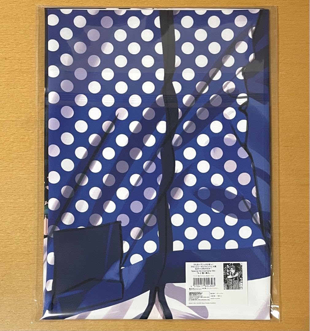 うたプリ　LOT　くじ　真斗　セット Amazon.co.jp: うたプリ 真斗 オンラインくじセット : おもちゃ