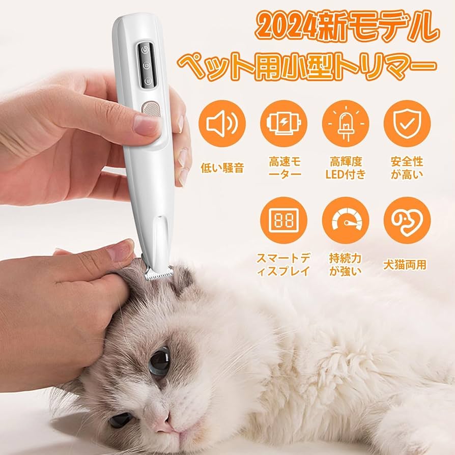 Amazon.co.jp: yomaxerペット用バリカン 猫犬用バリカン LED