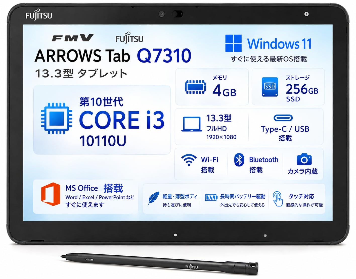 Amazon.co.jp: 【整備済み品】 FMV 富士通 ARROWS TabQ7310 タブレット