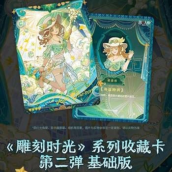 Amazon.co.jp: Identity V 第五人格 彫刻時間 シリーズ カード