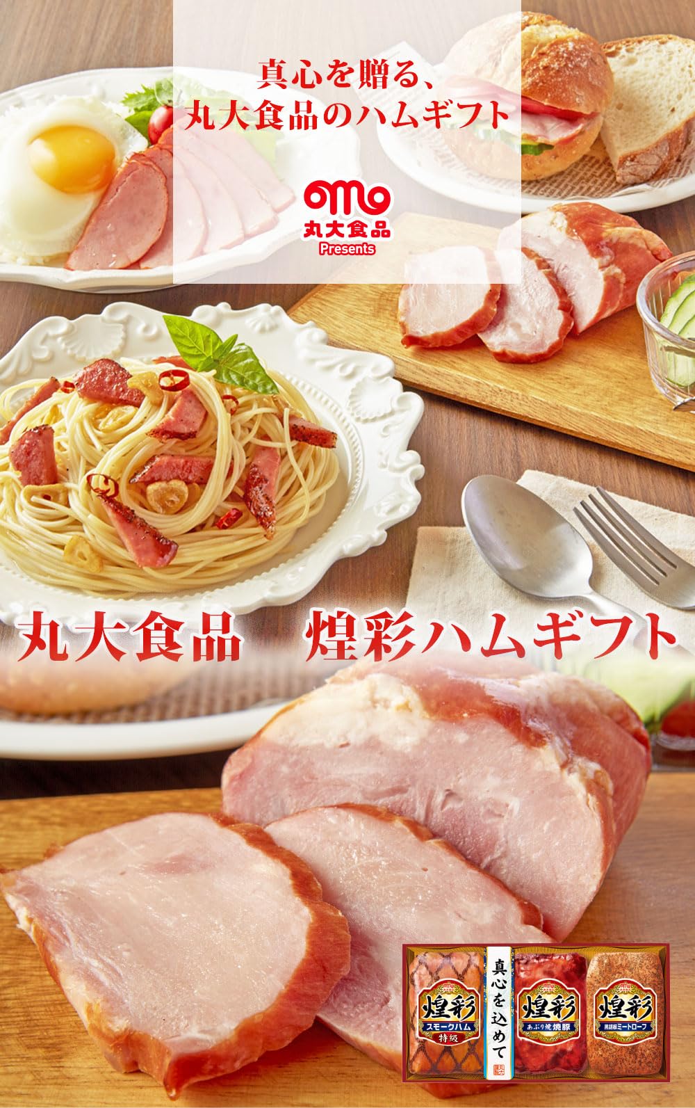 Amazon.co.jp: お中元 御中元 夏 ギフト プレゼント gift ハム 丸大