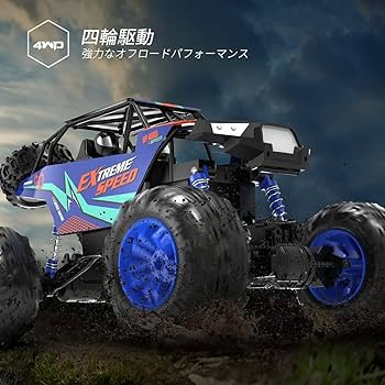 Amazon.co.jp: ラジコンカー 子供向け 速い 高速 オフロード 1/8