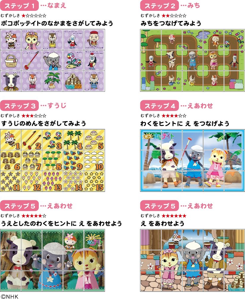 Cube puzzle Poco pop Tate 15 frames (japan import)