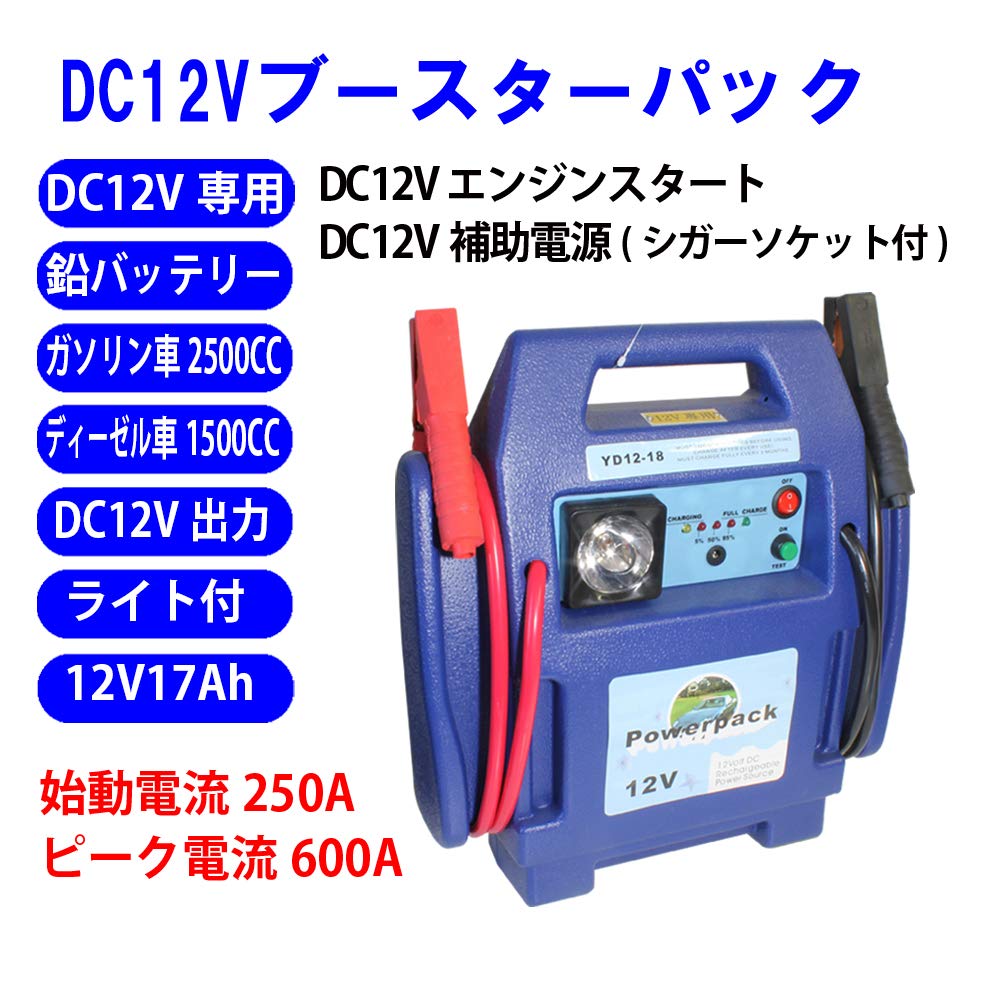 Amazon | MTOpro ジャンプスターター DC12V専用 鉛 バッテリー