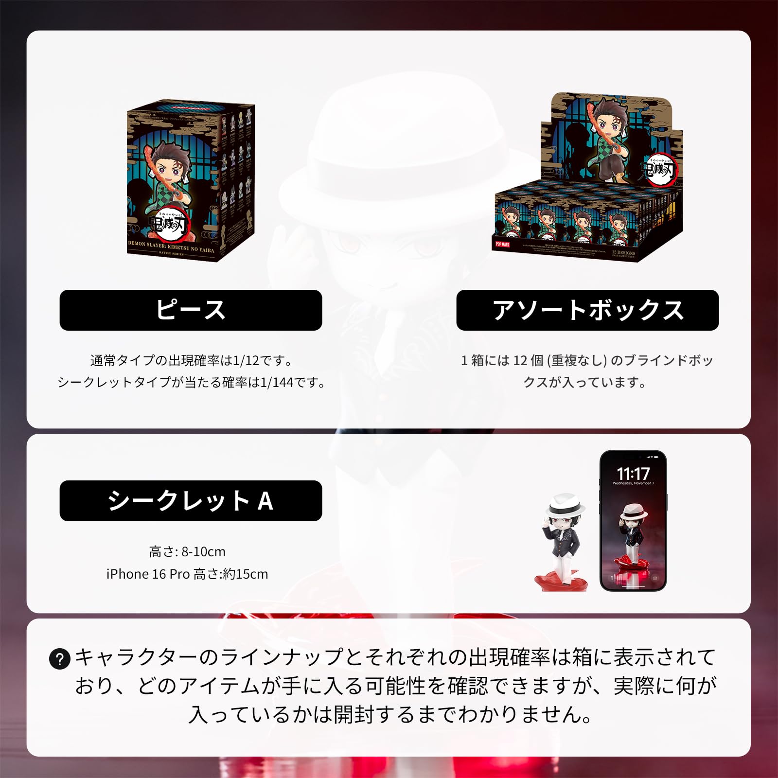 Amazon.co.jp: 【POP MART 公式ストア】「鬼滅の刃」戦闘シリーズ