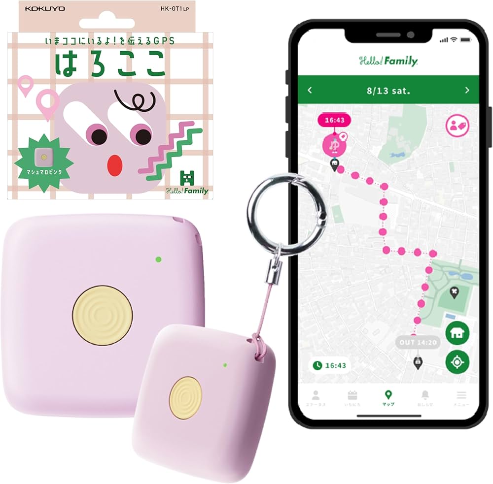 Amazon.co.jp: 【公式】コクヨ 見守りGPS はろここ 子供 キーホルダー
