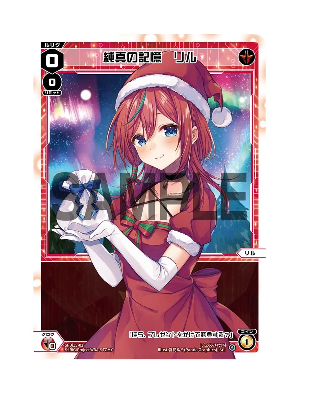 Amazon.co.jp: WIXOSS-ウィクロス- SPDi15-02 純真の記憶 リル : おもちゃ