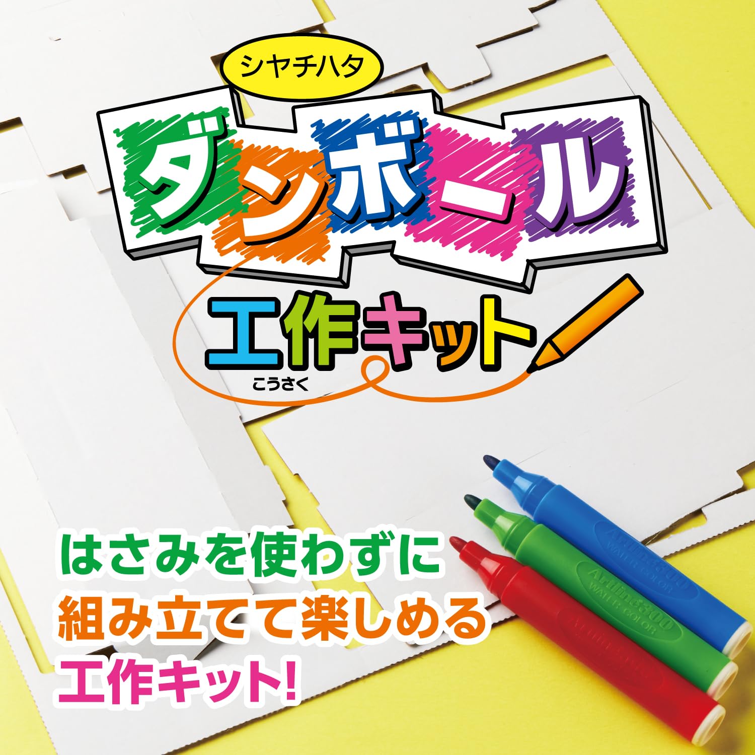 Amazon.co.jp: シャチハタ ダンボール工作キット ATM貯金箱 THM