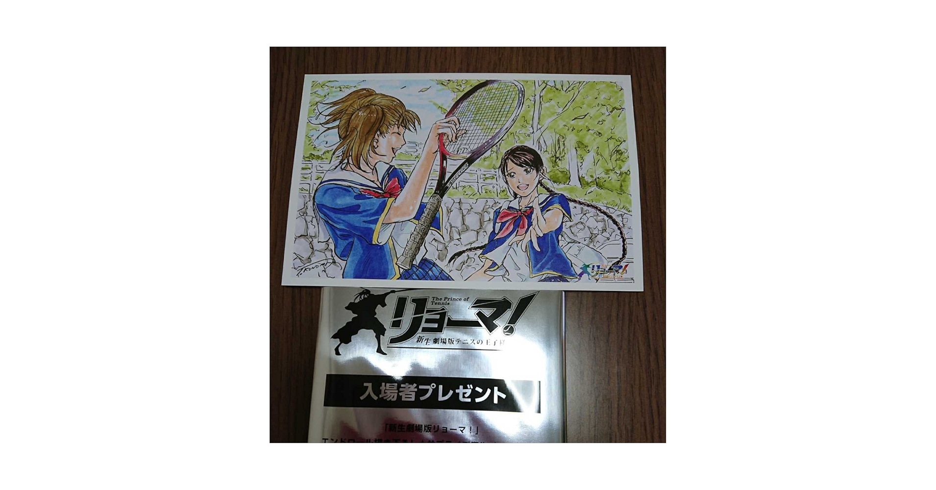 テニプリ テニスの王子様 劇場版 リョーマ 入場特典 リョーマ！」2週目の特典ポストカードが解禁に、許斐剛による