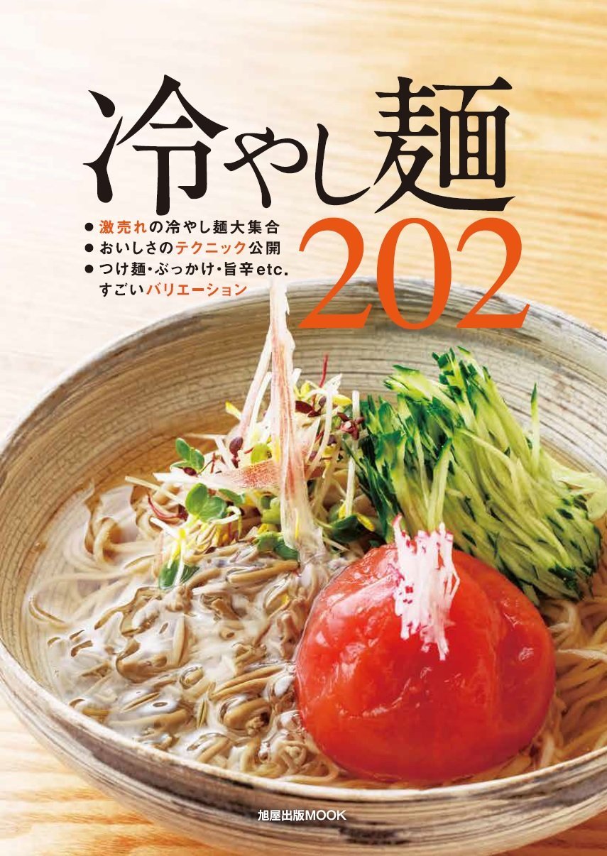 料理大全シリーズ 9冊セット 旭屋出版 株式会社旭屋出版：料理と食の本