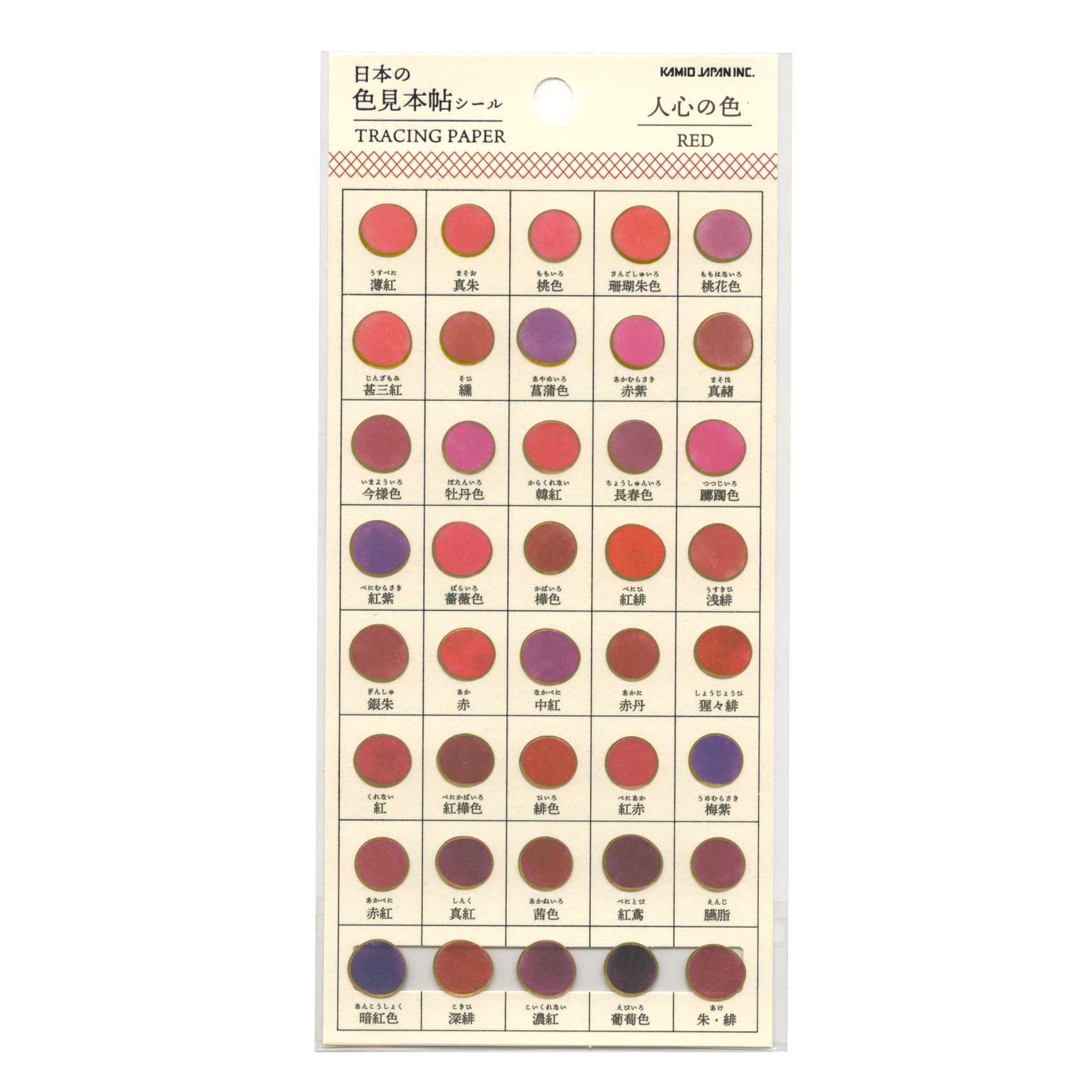 Amazon.co.jp: 日本の色見本帖シール 人心の色【レッド】 24109 
