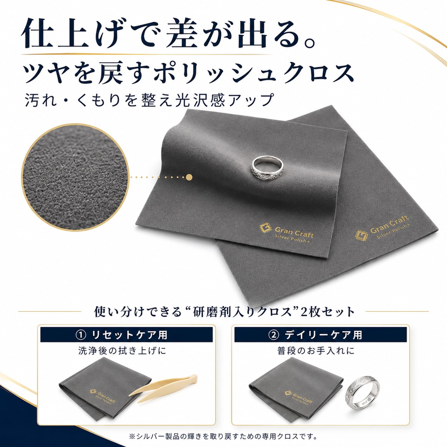 Amazon | GranCraft シルバークリーナー ケアセット シルバー磨き