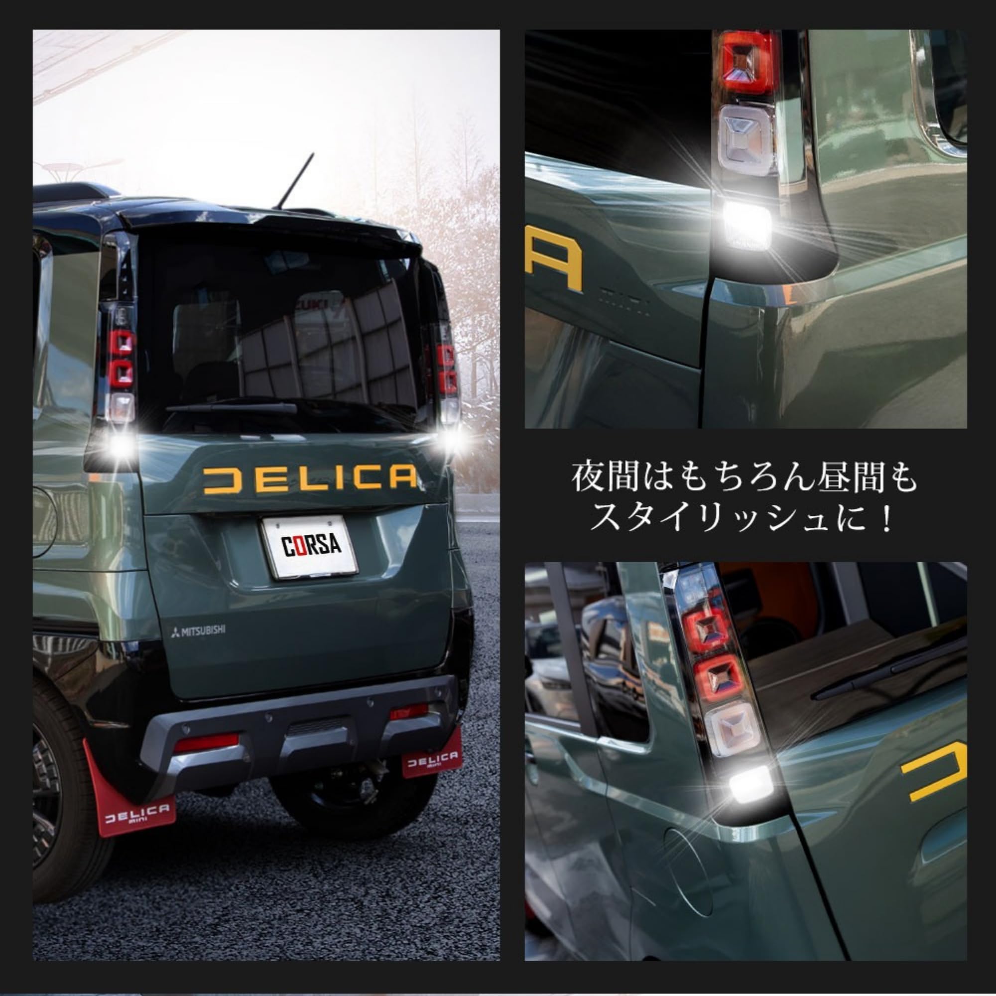 Amazon | CORSA 新型 デリカミニ BA1/2/5/6A 適合 LED バックランプ