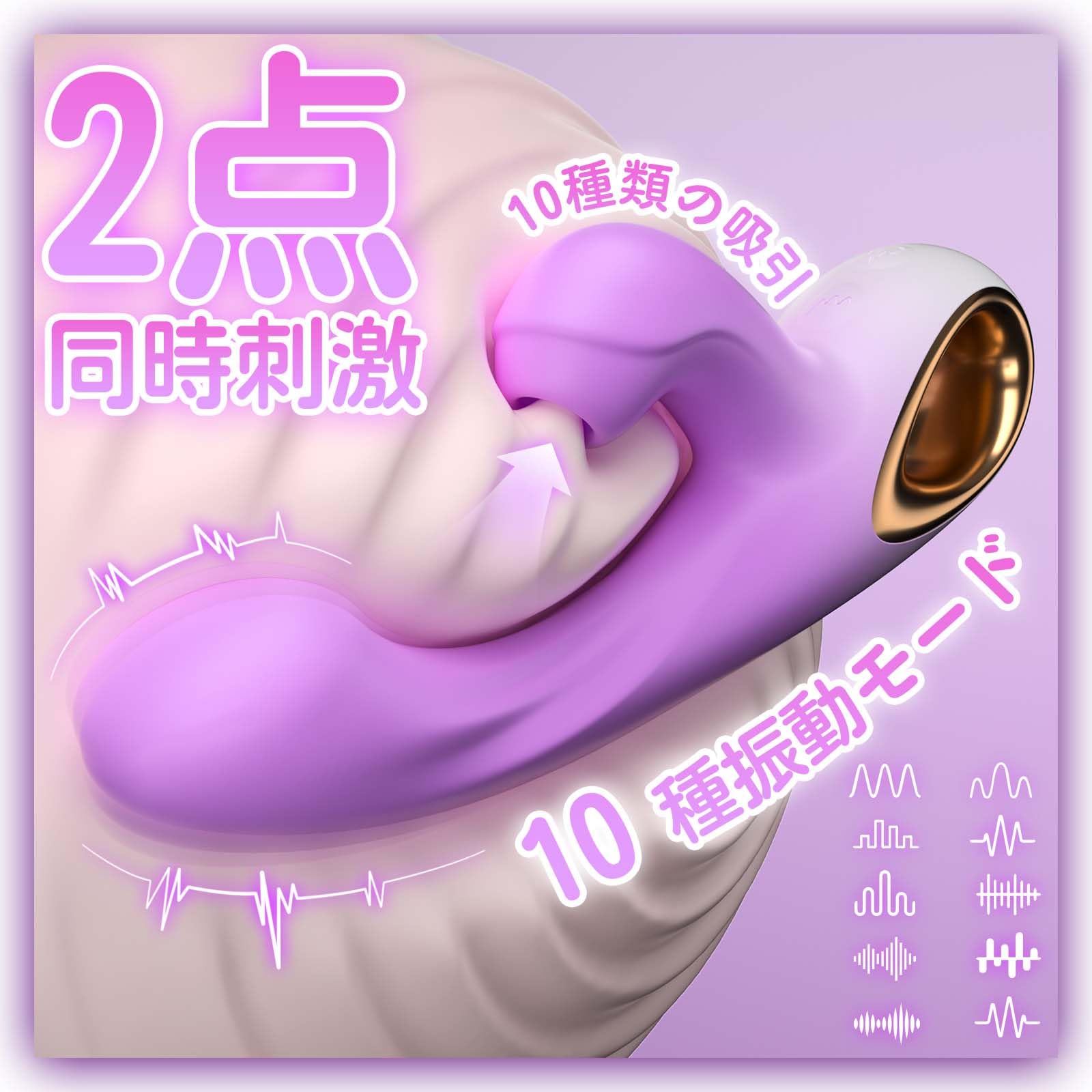 Woshara 吸引バイブ 【吸引狂乱×マルチポイント刺激×超強震動】クリ吸引 Gスポット振動 中イ 10種類の吸引＋10種類の振動、潮吹き体験 クリトリス刺激 .アナル振動,女性用 ローター やつ アダルトグッズ おとなのおもちゃ き 柔らかいシリコン 防水 静音 USB充電 大人のおもちゃ バイブ 女性用 人気