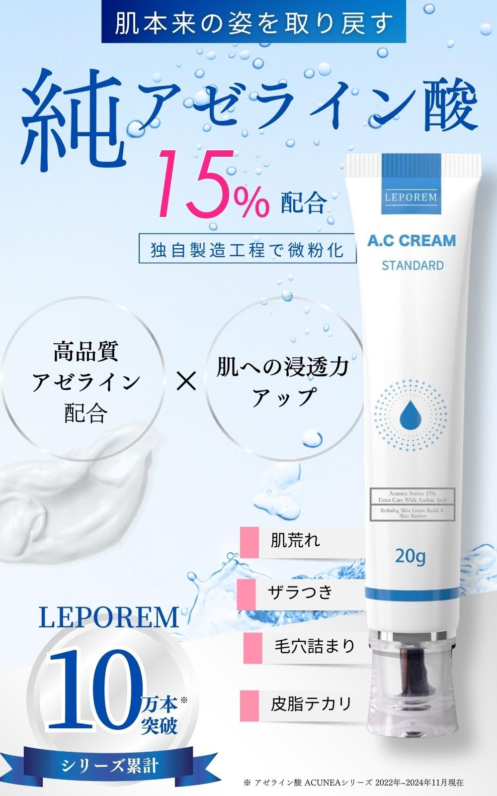 フェイスクリーム Peromi Amazon | 【LEPOREM】 アゼライン酸クリーム 15g ACクリーム