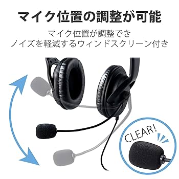 Amazon.co.jp: エレコム ヘッドセット マイク USB 両耳