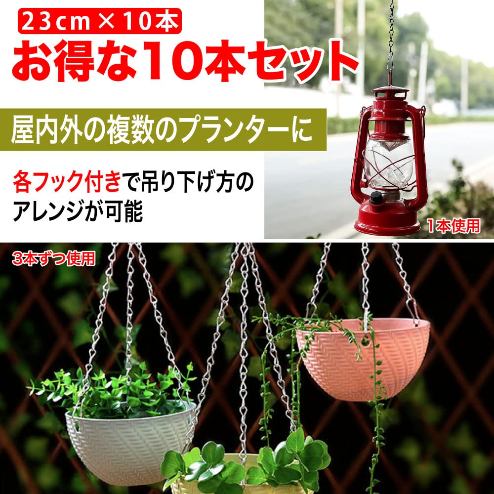 Amazon.co.jp: All Bright プランター チェーン プラントハンガー 吊り