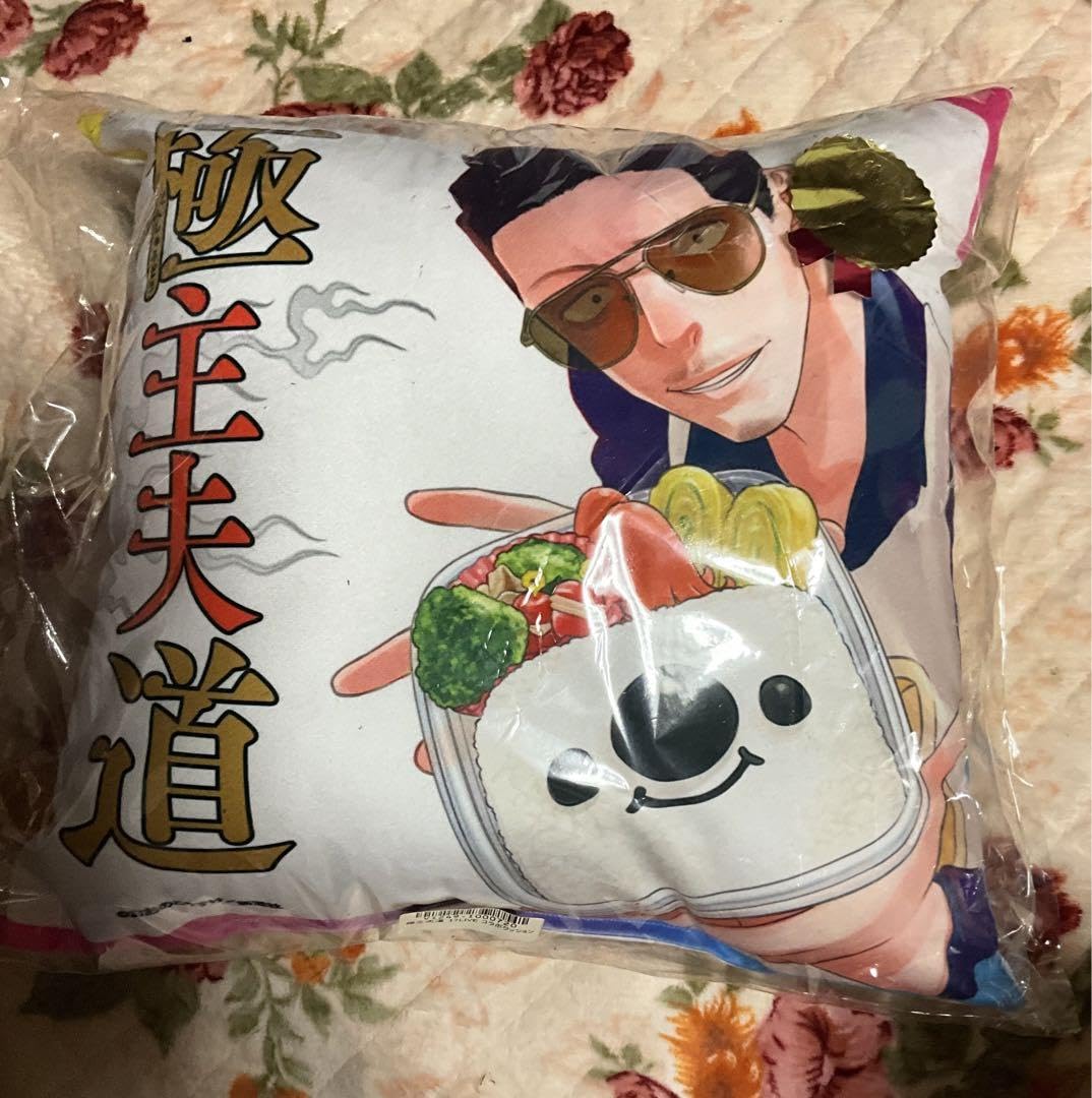 Amazon.co.jp: 極主夫道超プレミアクッション : ホーム＆キッチン