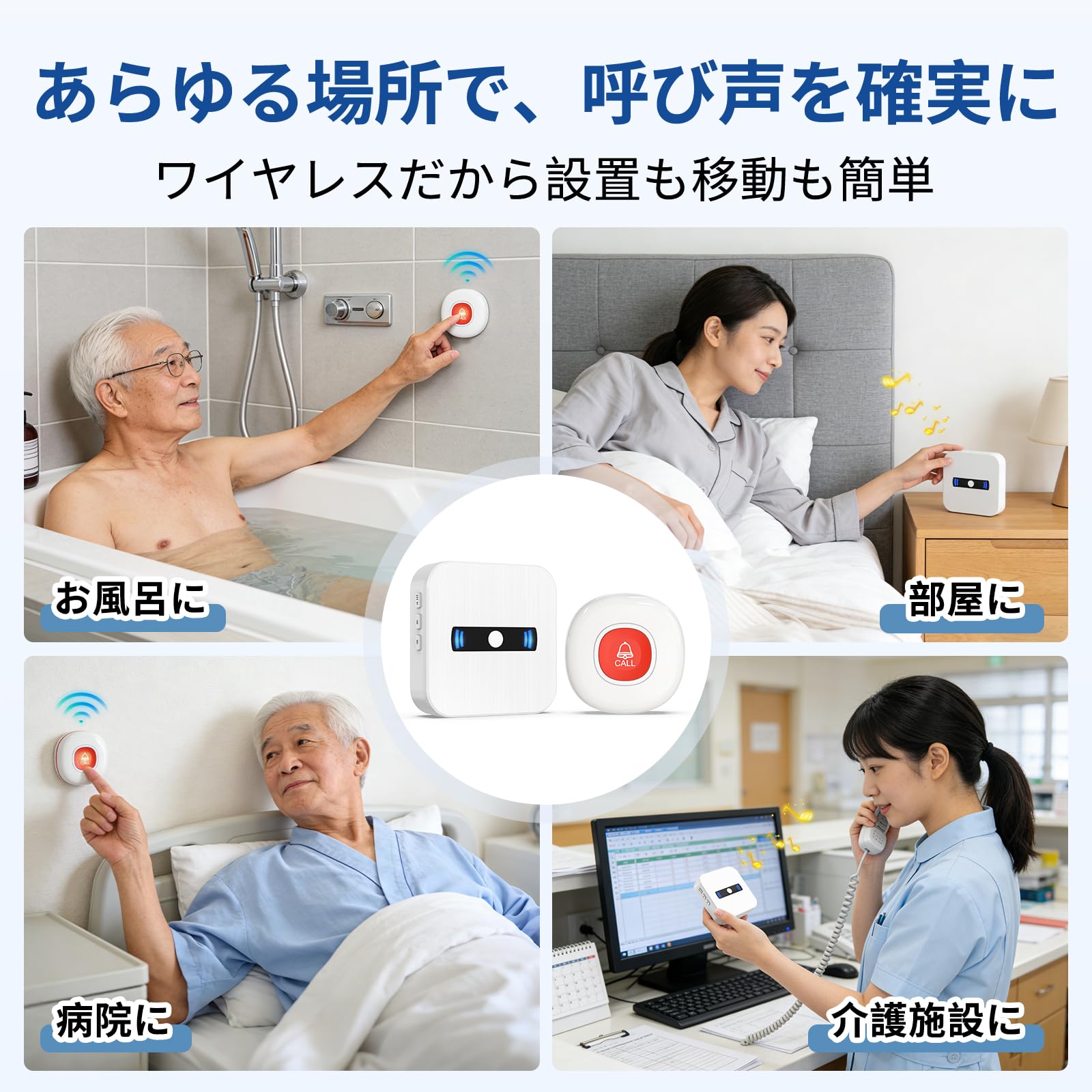 Amazon.co.jp: DAYTECH 呼び出しベル 介護 高齢者用 ナースコール 家庭