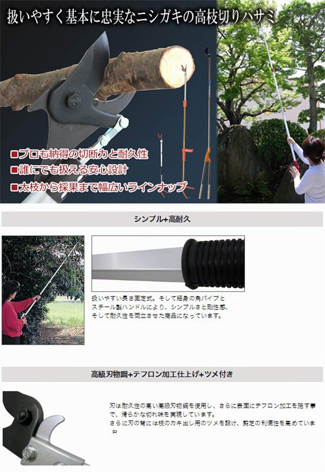 Svettatoio ad Asta Fissa con Manico in Alluminio a Sezione Quadrata e Lame Teflonate - Nishigaki N-100-1.5 Made in Japan
