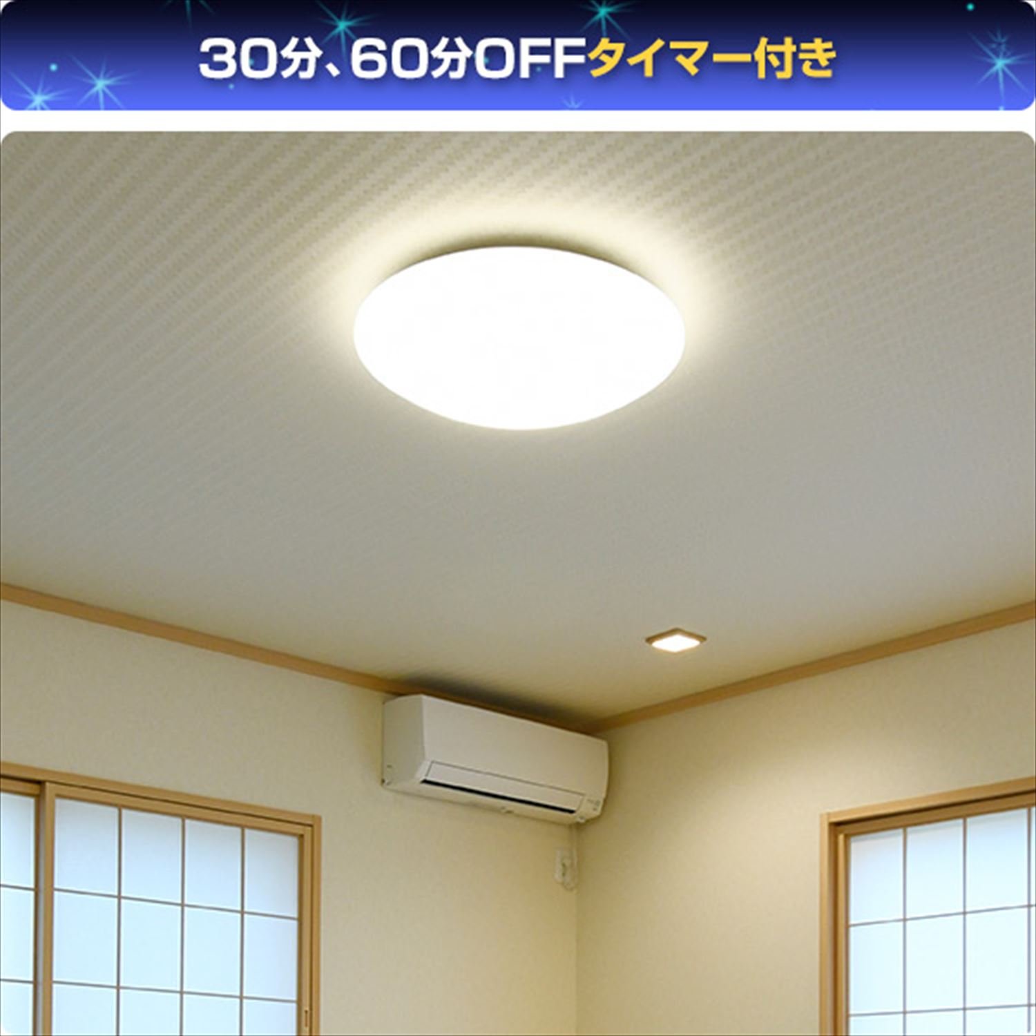 Amazon | [山善] LED シーリングライト 調光 10段階 常夜灯 4段階 30