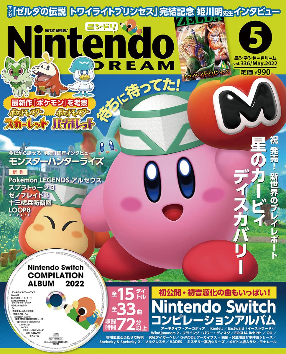 Nintendodream 22年 05 月号 雑誌 本 通販 Amazon