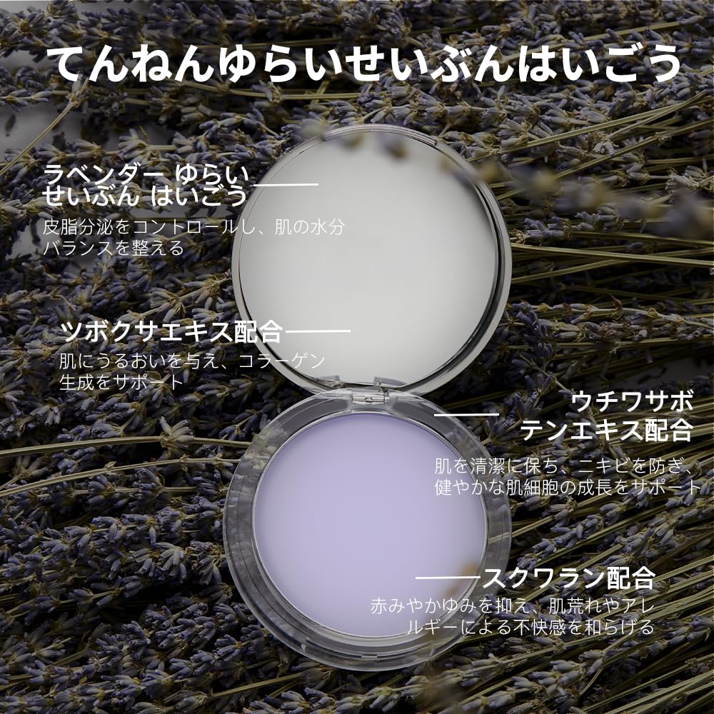 Chillab ラベンダーマットフェイスパウダー 透明感アップ
