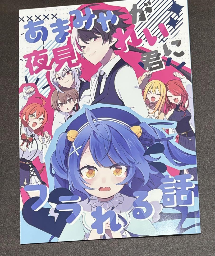 Amazon.co.jp: 天宮こころ 夜見れな 夜見れい にじそうさく にじそ09