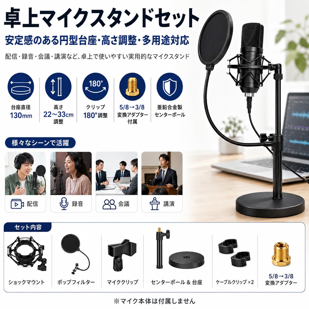 ROTKUEIEE 卓上マイクスタンド&ショックマウント&ポップガード