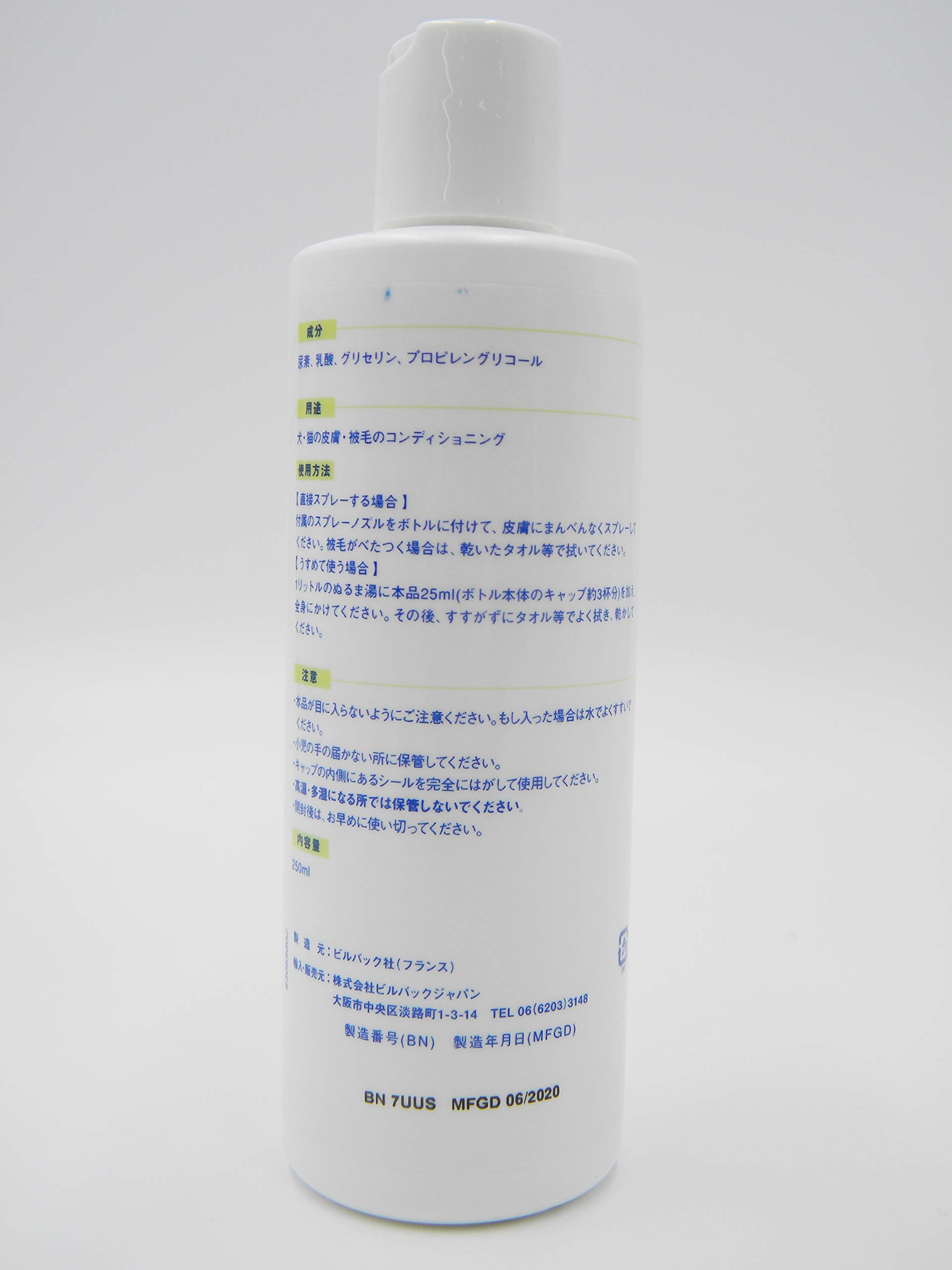 Amazon | ビルバック (Virbac) ヒュミラック 250ml | Virbac