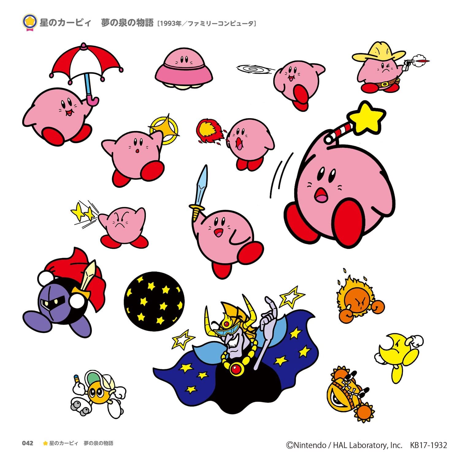 陽菜子　KIRBY STYLE sweet party C賞ブランケット 美品】一番くじ 星のカービィ sweet party C賞 ブランケット