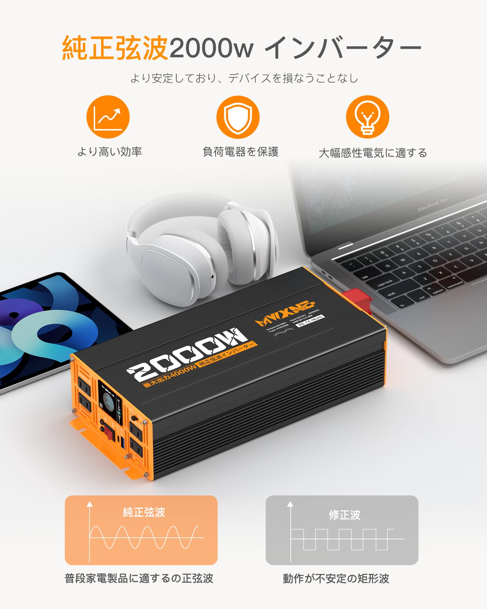 Amazon.co.jp: MWXNE インバーター 正弦波 12v 100v 2000w 最大4000W 