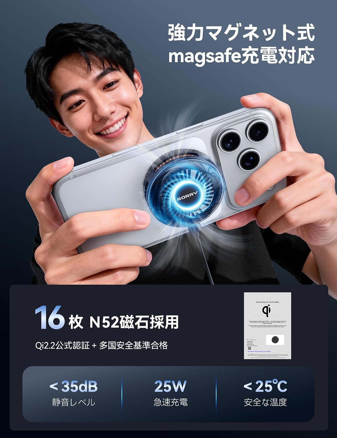 25W高速充電 キンキン冷却】RORRY MagSafe充電器 ワイヤレス充電器 スマホ冷却 ペルチェ素子 高 【MINISO】