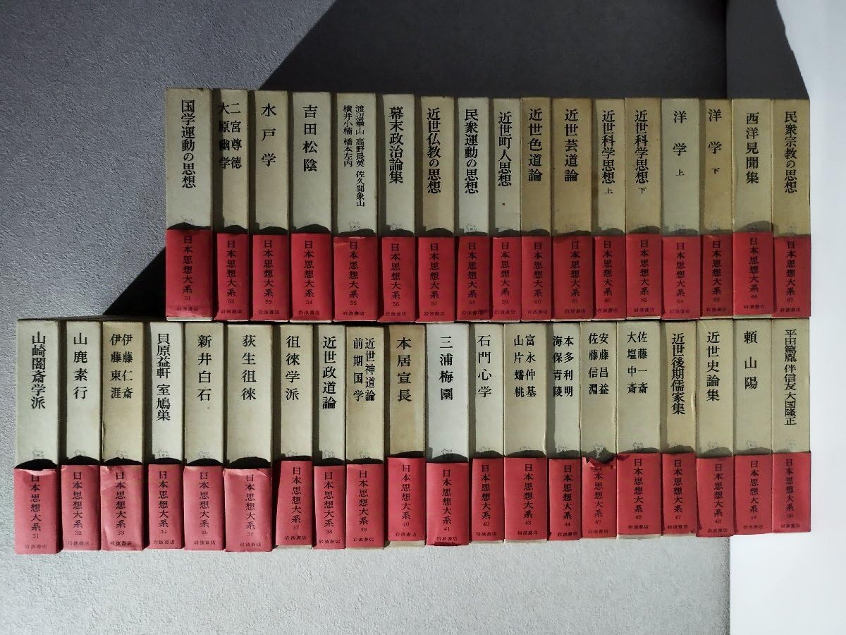 初版 月報付き 未読 日本思想大系 セット 全巻67巻揃 希少 岩波書店