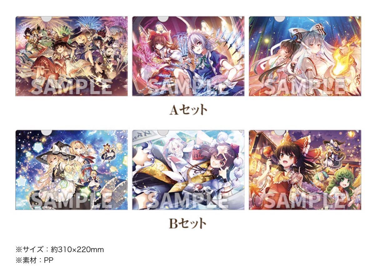 Amazon ローソン限定 東方ダンマクカグラ クリアファイル A Bセット アニメ 萌えグッズ 通販