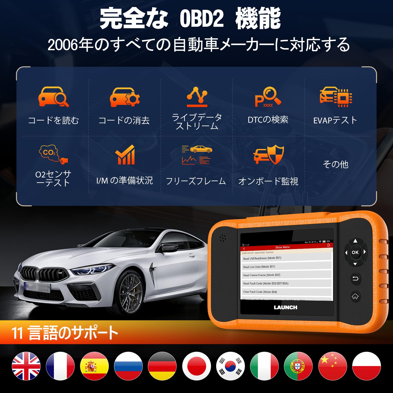 LAUNCH Creader Professional 車両診断ツール LAUNCH CRP IMMO Creader Professional Diagnostic Tool IMMO OBD