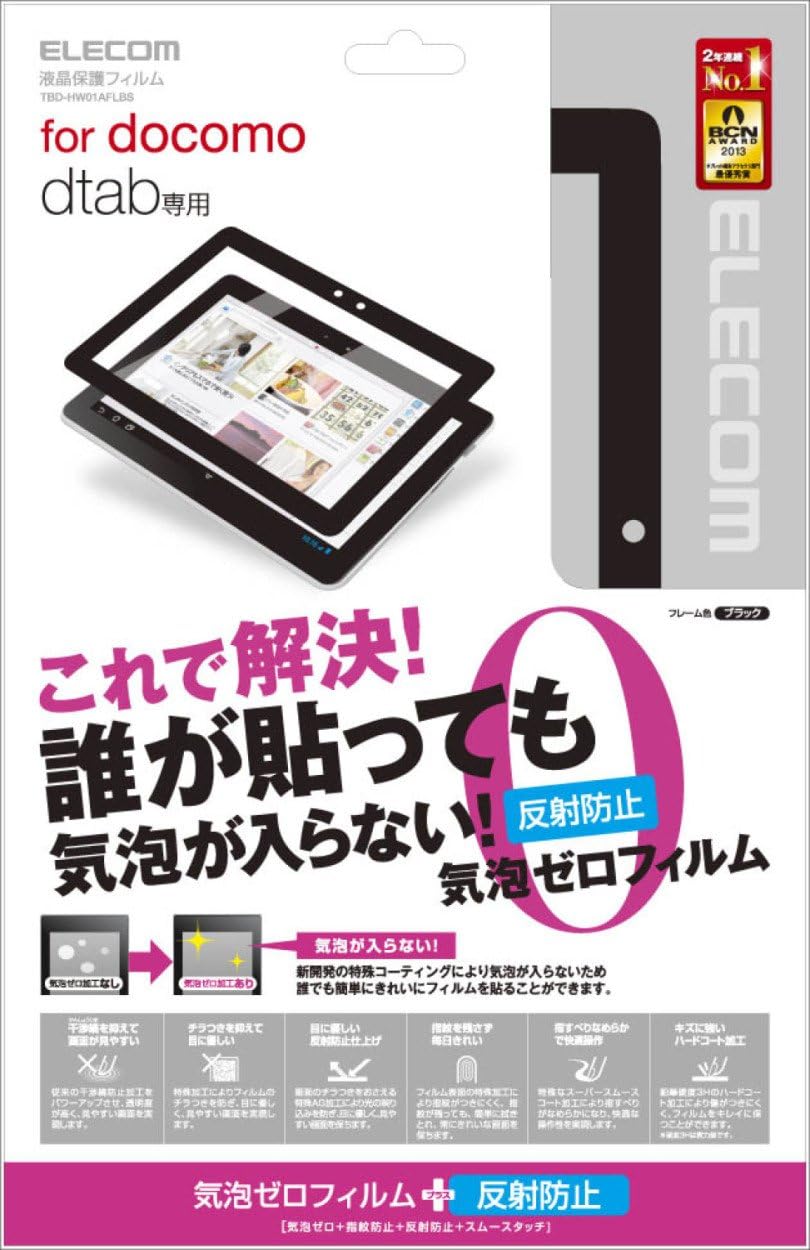 Discount ELECOM Liquid Crystal Protective Film for DoCoMo Huawei dtab Bubble Zero Smooth Touch TBD-HW01AFLBS (Japan Import) Discount 90% ELECOM Liquid Crystal Protective Film for DoCoMo Huawei dtab Bubble Zero Smooth Touch TBD-HW01AFLBS (Japan Import)