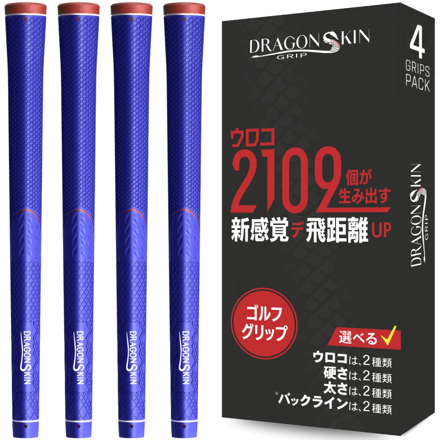 DragonSkin Grip Golf Grip 4pc Set Navy Firm Ribbed 2109 Dimple Patented
