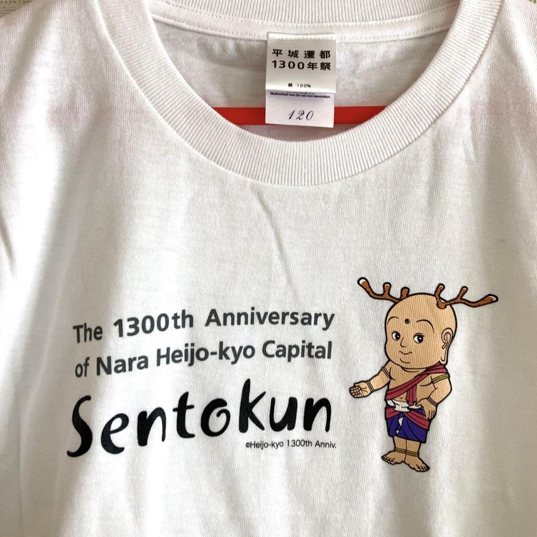 Amazon.co.jp: せんとくん T 平城遷都1300年祭記念 T120サイズ : おもちゃ