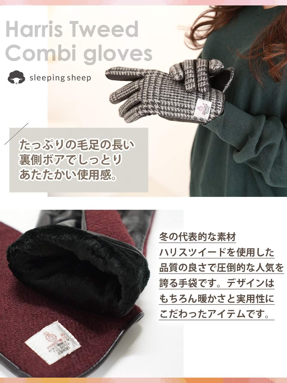 [スリーピング シープ] ハリスツイード 可愛い 3デザイン 裾カーブ 裾リボン 裾カウス レザー コンビ レディース スマホ対応 革 手袋 裏ボア ケース付