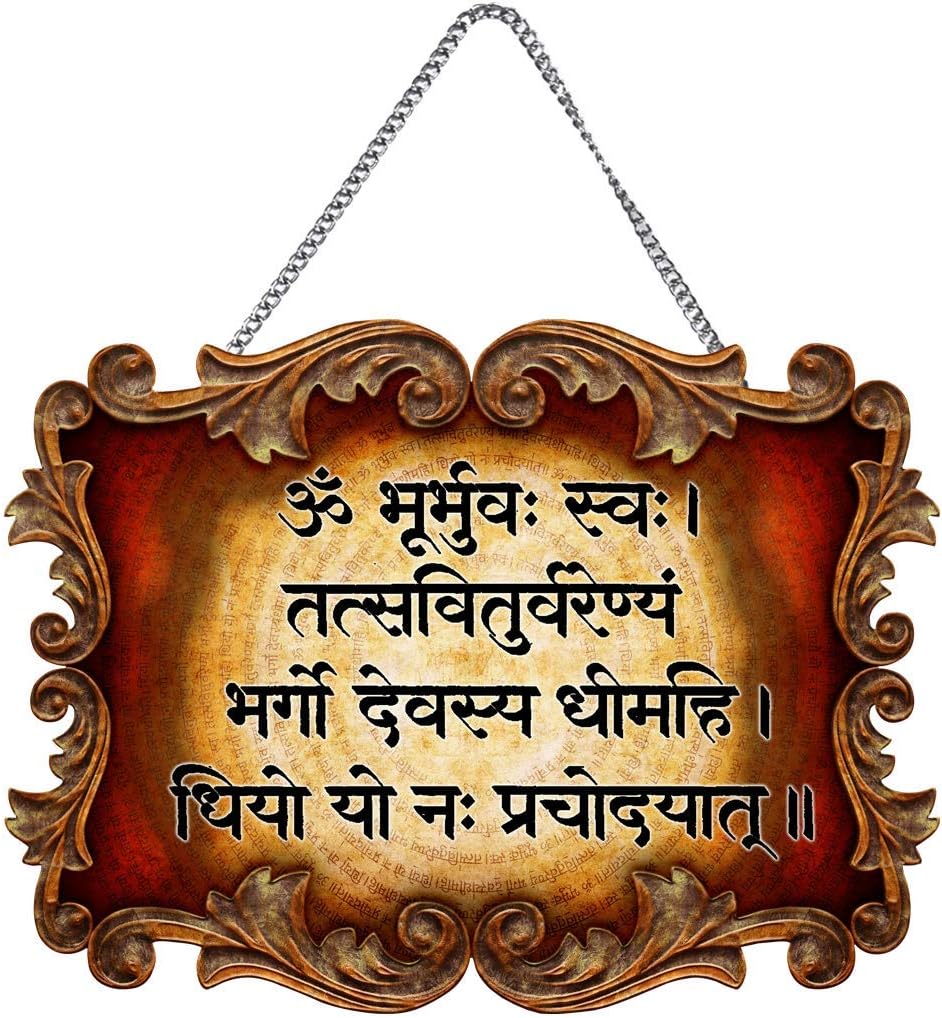JMI Gayatri Mantra Quote Print Wall and Home Hanging/Door Sign/MDF Wooden Decorative Art & Door Decoration Item Home Office Gift Decor Pack of 1(Wooden 11 x 9 inch) (GAYANTRI Mantra)