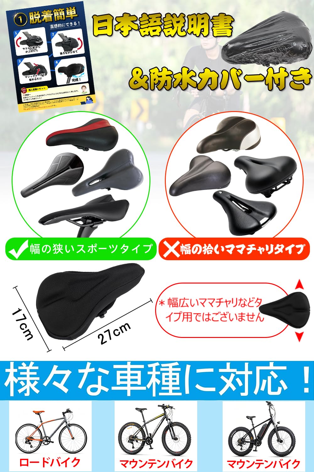 Amazon.co.jp: Magi's Gift自転車サドルカバー 超肉厚 お尻痛くない