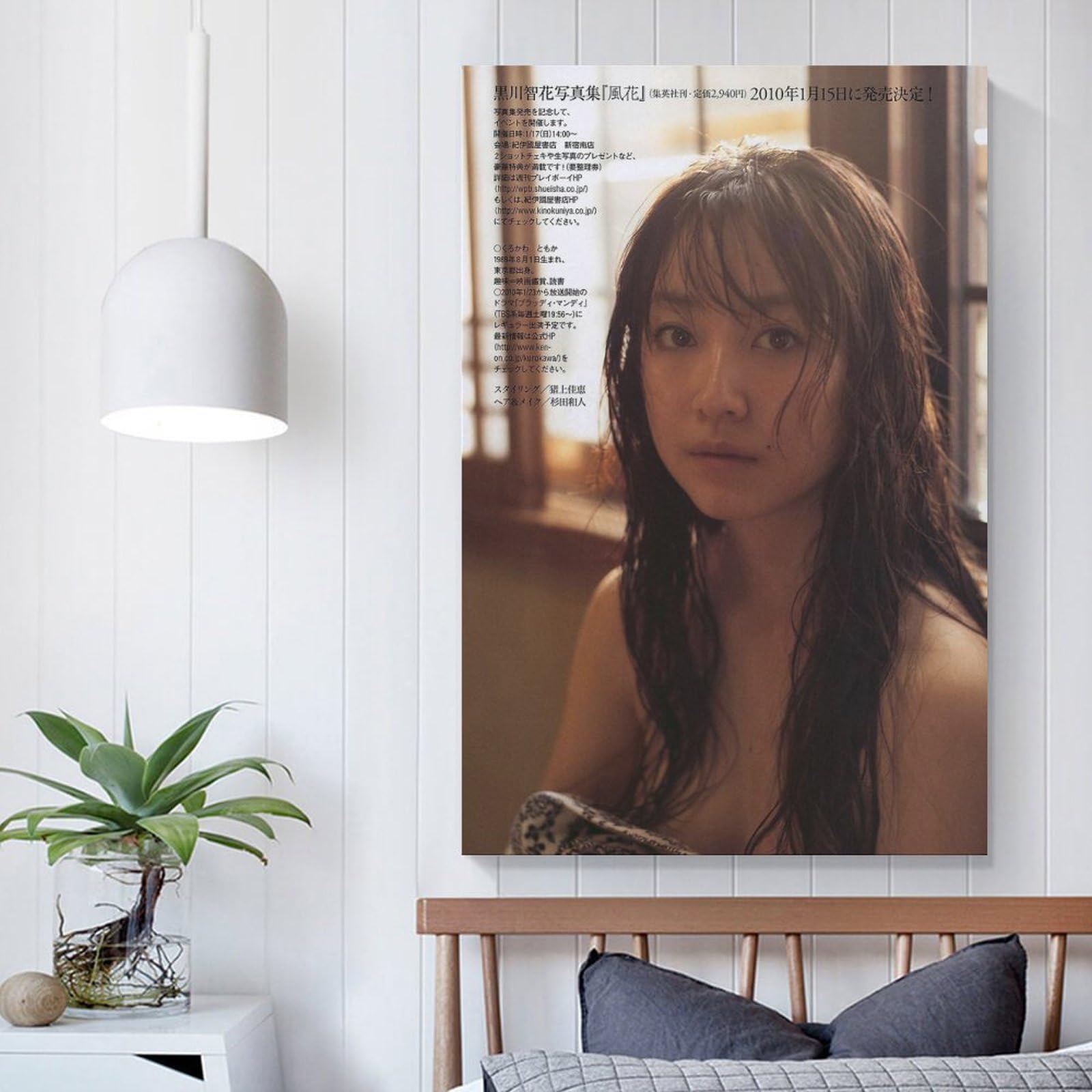 黒川智花さん掲載ページ（ポスターサイズ）#20201 Amazon.co.jp: 汎用 黒川智花 水着ポスター 女優・歌手・アイドル画像4