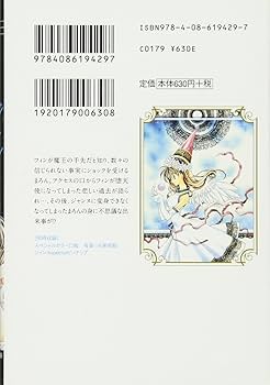 神風怪盗ジャンヌ 4 (集英社文庫(コミック版)) | 種村 有菜 |本 | 通販